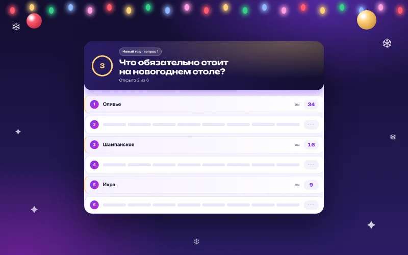 Новогодний «Народный ответ»