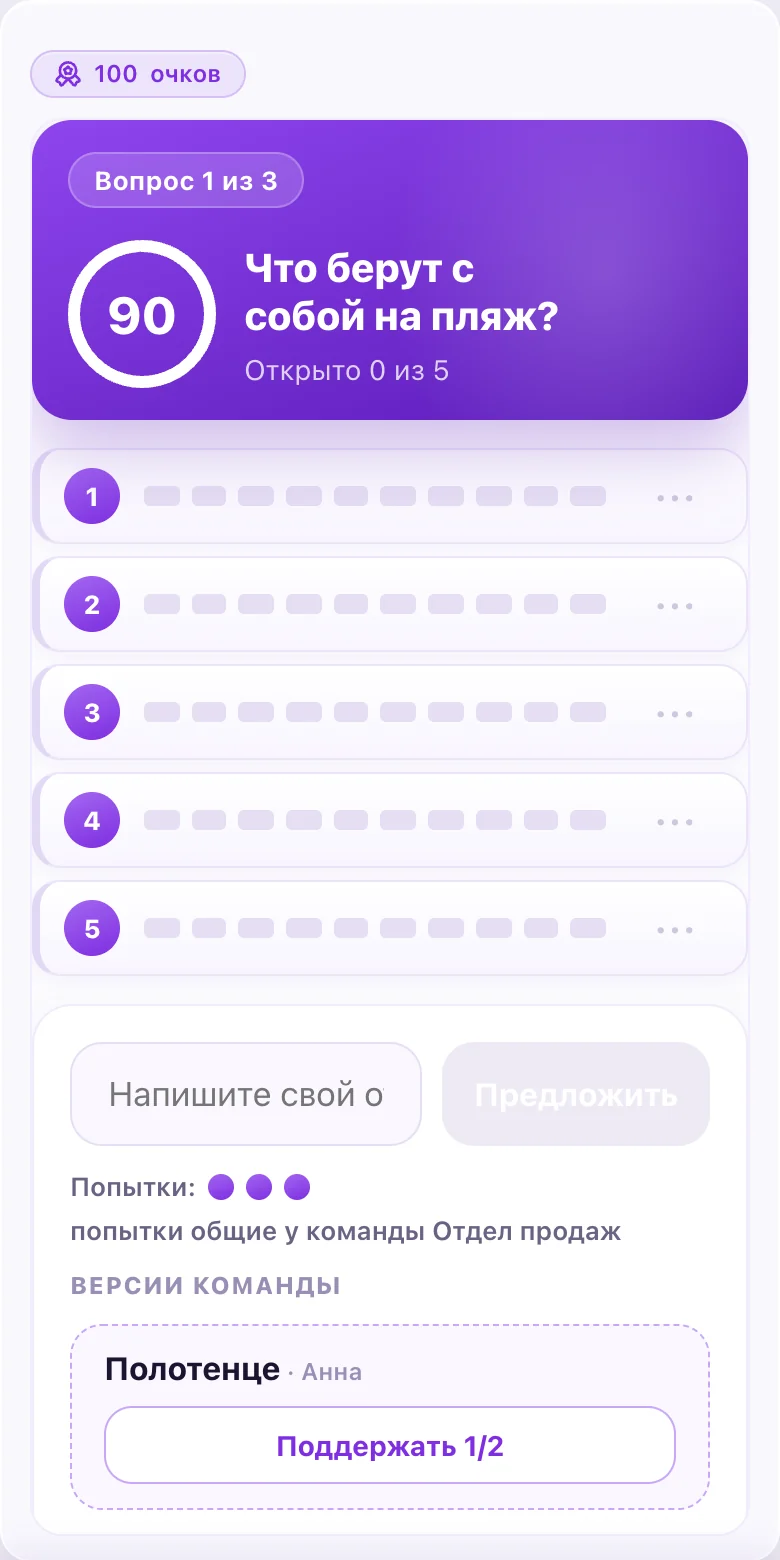 Версия команды «Полотенце» на телефоне ждёт поддержки: 1 голос из 2